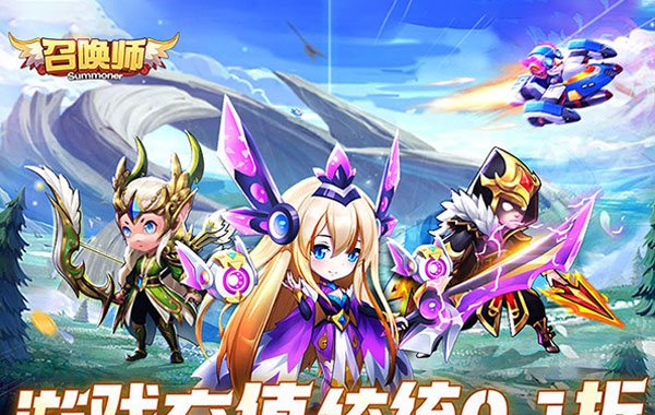 召唤师（0.1折每天送648）