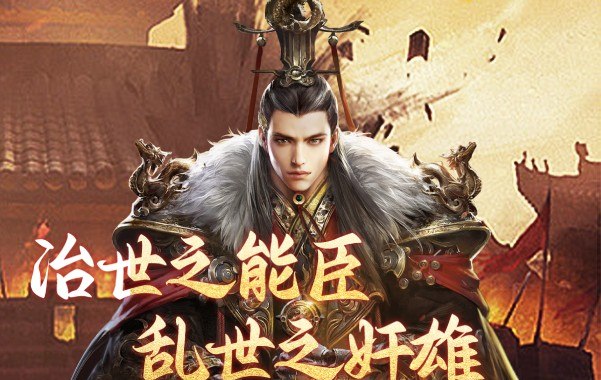 诸世王者（0.05折买断版）