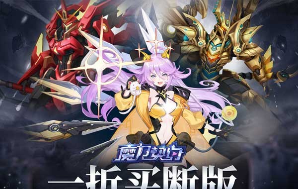 魔力契约（1折买断代币版）
