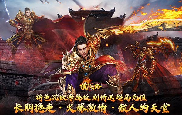 摸金之路（天命洪荒封神之怒）